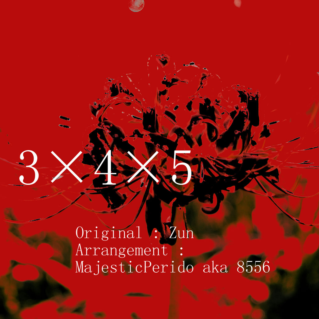 3×4×5 ジャケット
